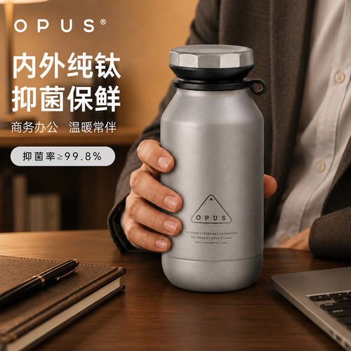 opus钛杯纯钛保温杯男大容量水杯泡茶户外咖啡随行杯2026新款杯子