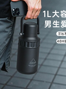 OPUS大容量保温杯男士户外运动316不锈钢大号泡茶水杯壶2025新款