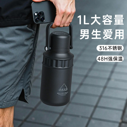OPUS大容量保温杯男士户外运动316不锈钢大号泡茶水杯壶2025新款