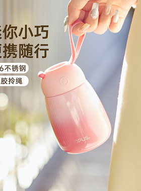 OPUS保温杯女生高颜值手提可爱便携小巧渐变色水杯316不锈钢上学