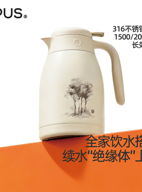 OPUS保温壶大容量2L家用316不锈钢宿舍学生热水瓶办公室茶暖水壶