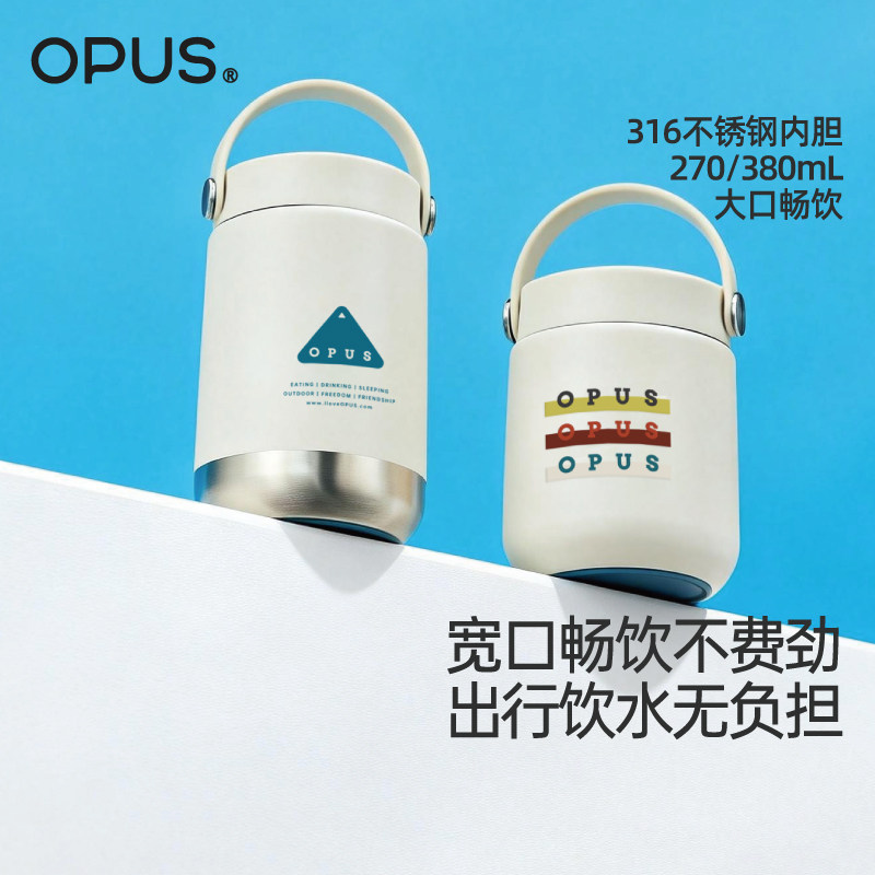 OPUS手提保温杯女生316不锈钢大口径咖啡杯广口外带便携随行早餐