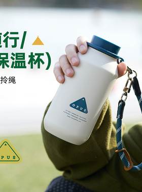 OPUS简约保温杯户外女生高颜值随行咖啡水杯便携泡茶情侣2025新款