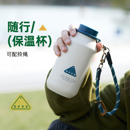 opus保温杯女高颜值随行便携新款
