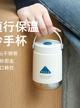 OPUS手提保温杯女生316不锈钢大口径咖啡杯广口外带便携随行早餐