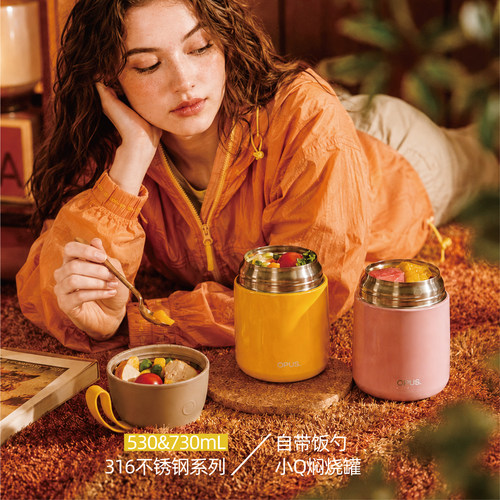 opus闷烧杯小Q大号不锈钢保温饭盒闷烧壶大口径保温杯宽口水杯