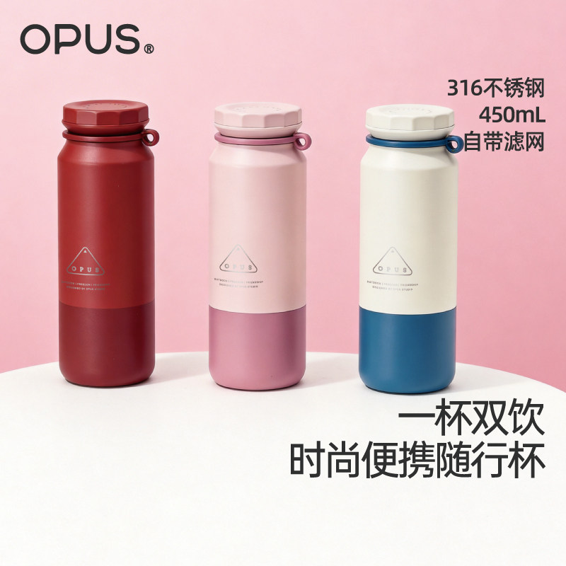 OPUS保温杯男生运动随行轻便携316不锈钢登山骑行户外水杯子新款