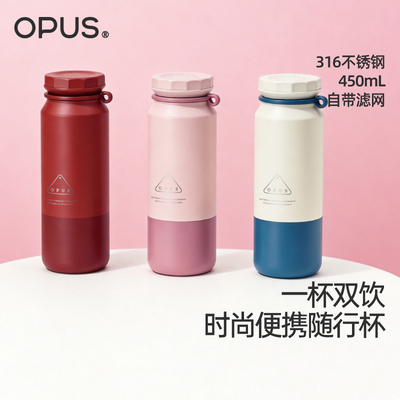OPUS保温杯男生运动随行轻便携316不锈钢登山骑行户外水杯子新款