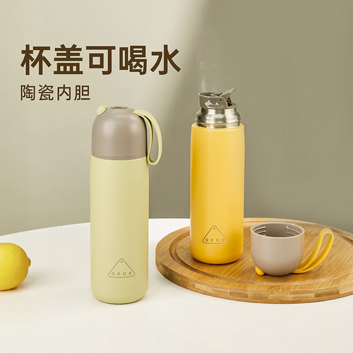 OPUS陶瓷釉面涂层内胆保温杯