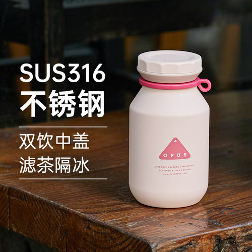 opus保温杯带茶滤小巧便携随行杯