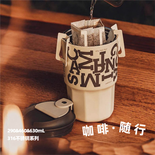 OPUS咖啡保温杯女生高颜值翻盖直饮316L不锈钢便携随行水杯子外带