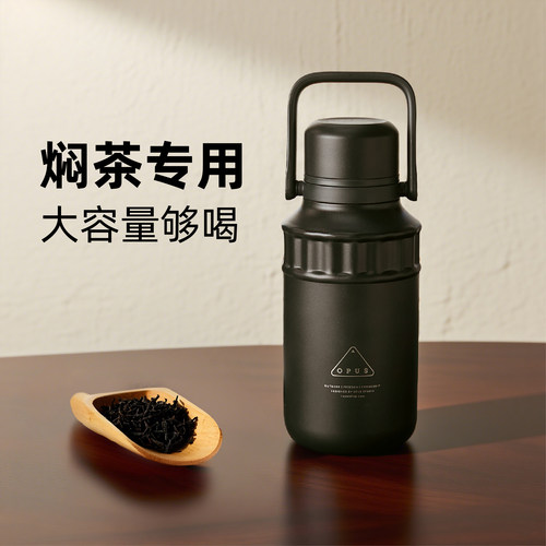 OPUS保温杯大号大容量男生士水壶1000ml户外运动便携新款泡茶杯子
