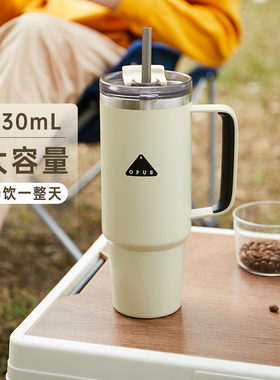 OPUS大容量巨无霸保温杯女生高颜值吸管杯男办公室车载不锈钢水杯