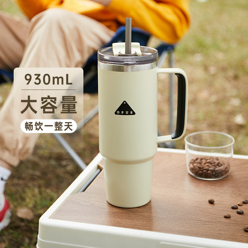 OPUS大容量保温杯吸管杯车载办公