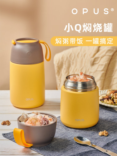 Opus炖烧杯办公室职员女绝缘饭盒学生专用便携式婴儿食品粥汤桶闷