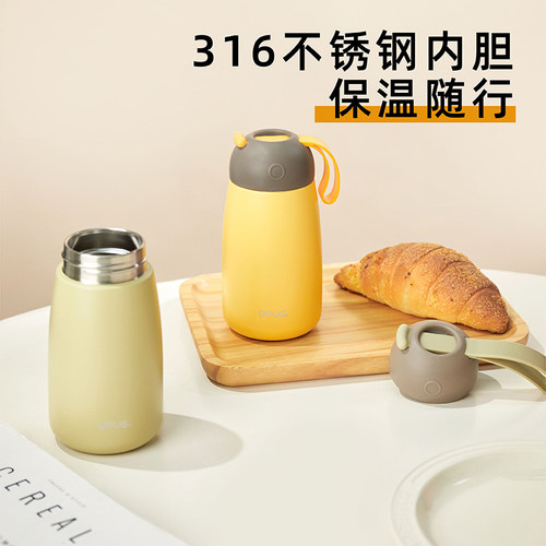 OPUS迷你保温杯儿童小巧便携水杯