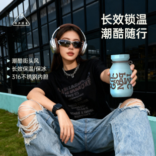 OPUS保温杯女生高颜值咖啡杯带茶滤潮流可爱便携随行水杯2026新款