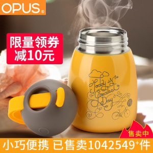 33元包邮  OPUS  便携 保温杯300ml