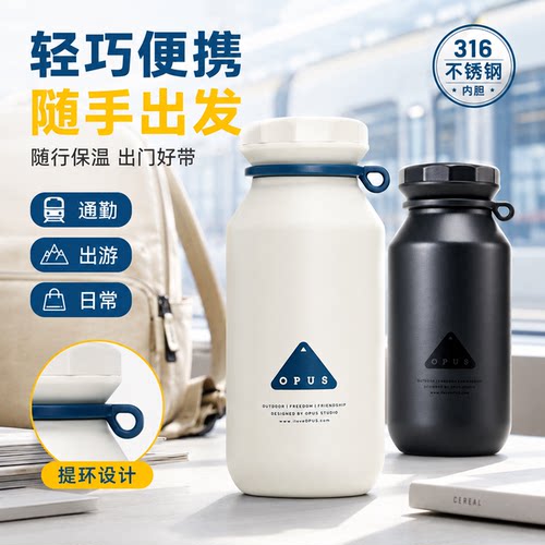 opus咖啡保温杯女生高颜值小巧便携户外随行水杯男士泡茶学生户外