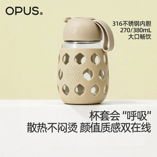 OPUS迷你玻璃杯女便携小巧可爱随手杯子带杯套夏高硼硅水杯耐高温