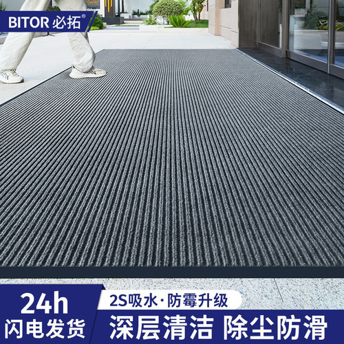 商用条纹地垫办公室门口吸水脚垫