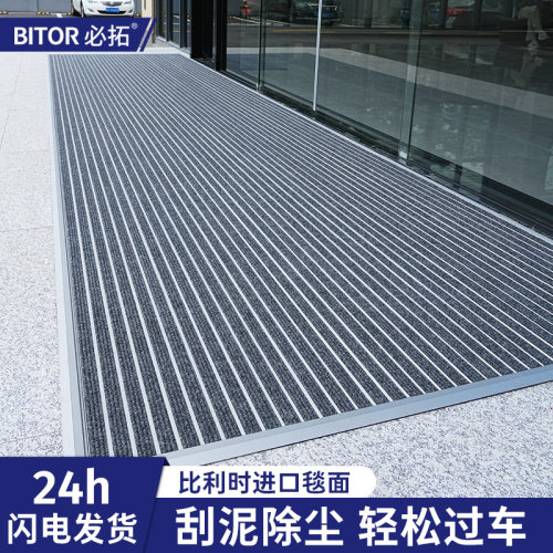 商用地垫铝合金防尘室外防滑垫