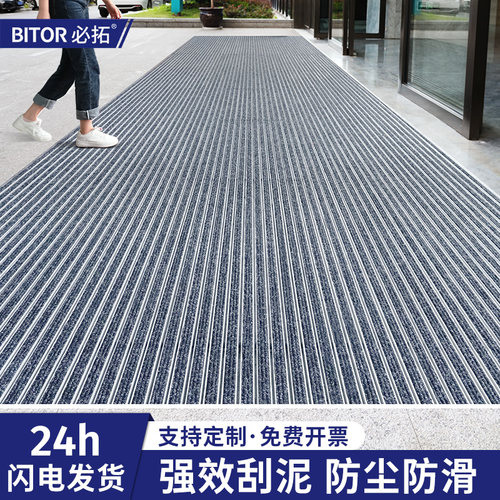 必拓商场门口防滑垫铝合金地垫