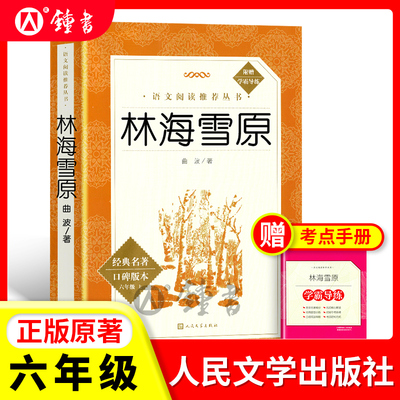 童年高尔基人民教育出版社