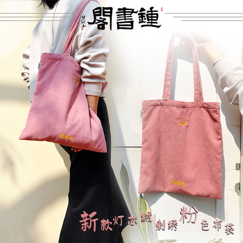 钟书阁文创帆布袋女新款