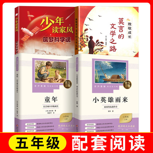 少年读家风筑梦科学魂