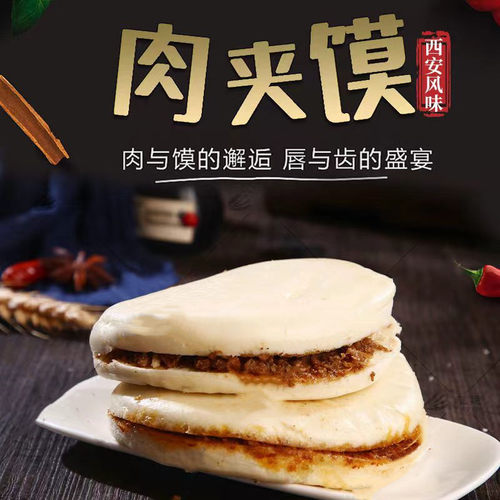 清真食品带馅肉饼商用五香肉夹馍中式汉堡60个懒人早餐馅饼学校美
