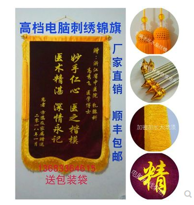 刺绣高档锦旗定做订感谢医生老师幼儿园加厚面料包邮