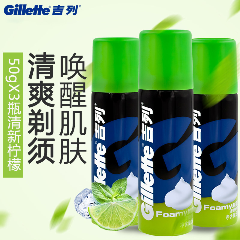 吉列泡沫剃须泡舒适男士剃须膏刮胡子软化可带飞机刮胡膏啫喱套装
