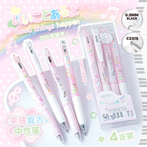RosyPosy柔设古早味中性笔