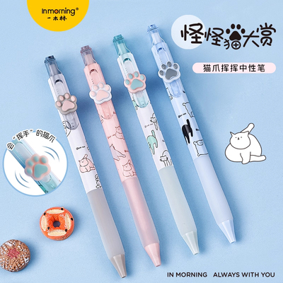 一木林怪怪猫按动中性笔