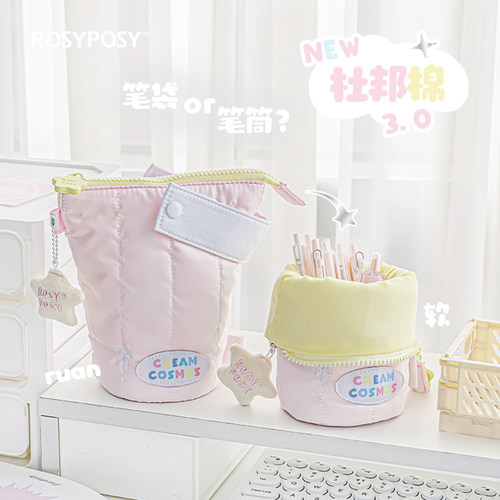 rosyposy充棉笔袋升级款