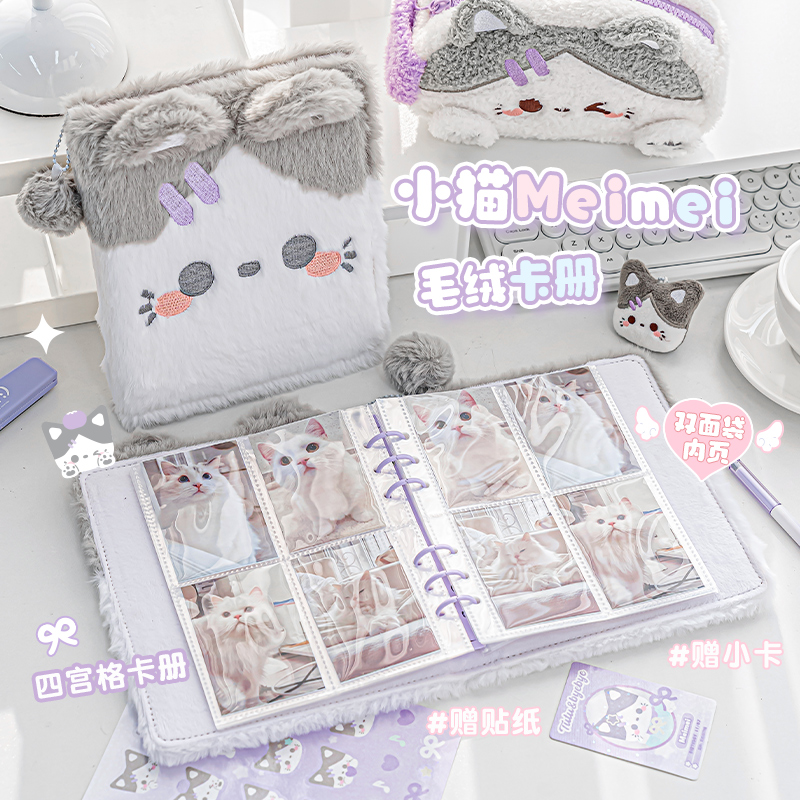 RosyPosy毛绒卡册软糯毛绒活页本