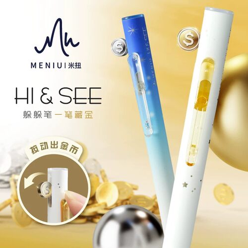 MENIU米扭一笔藏金盒装中性笔