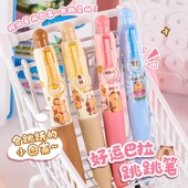 一木林好运巴拉跳跳口袋笔迷你便携短款 中性笔表情变脸速干刷题笔