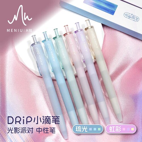 MENIU米扭光影派对小水滴中性笔