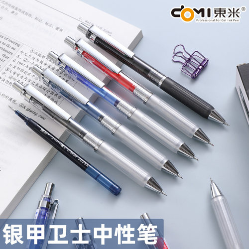 东米900银甲卫士大容量