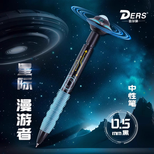 德尔施星际漫游者中性笔高颜值解压飞碟笔学生用大容量按动陀螺笔
