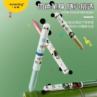 一木林熊猫日记晃晃耳朵笔