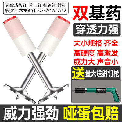 炮钉迷你吊顶神器枪钉一体消音射钉打钉枪线槽消防炮钉枪专用圆钉