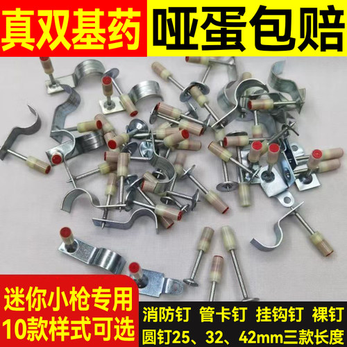 迷你枪专用炮钉一体钉双基药