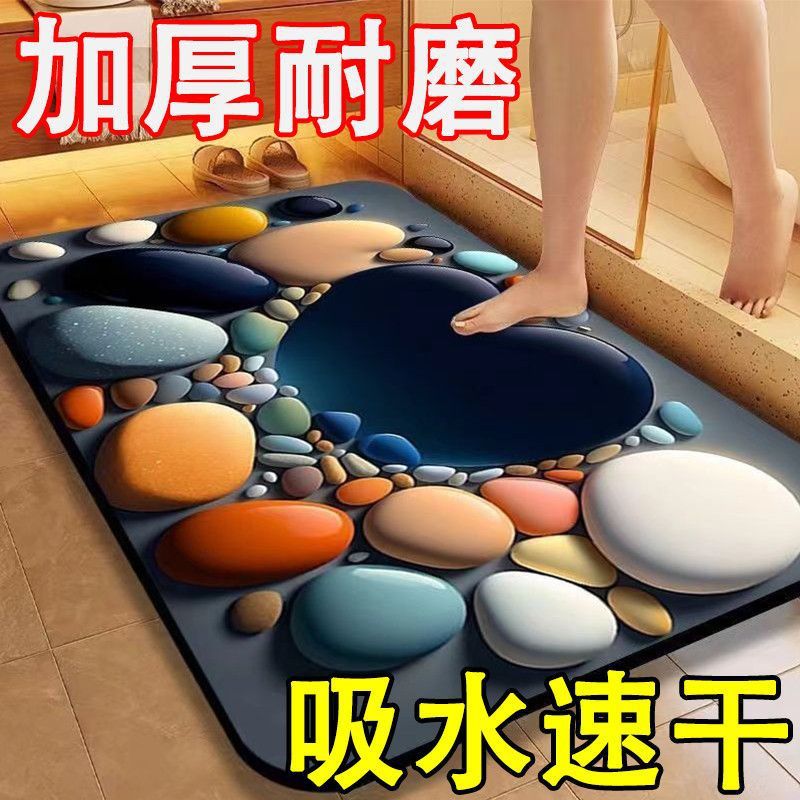 田园风5D视觉鹅卵石浴室地垫家用淋浴卫生间吸水速干硅藻泥地垫