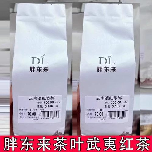 许昌胖东来超市代购武夷红茶茶叶超市正品代购金骏眉红茶云南滇红