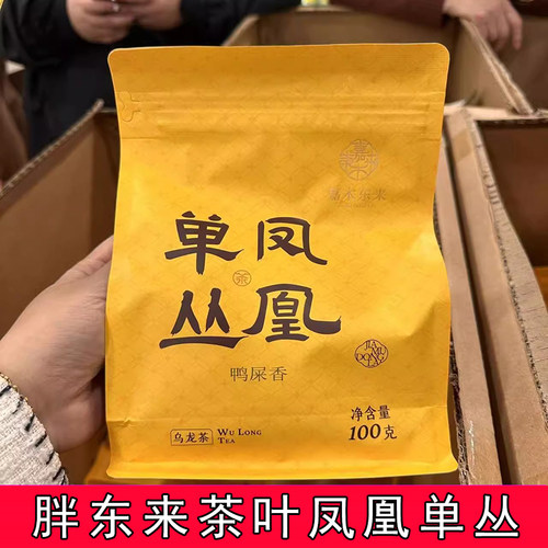胖东来茶叶凤凰单枞礼盒蜜兰香芝兰香鸭屎香乌龙茶100g/盒代买