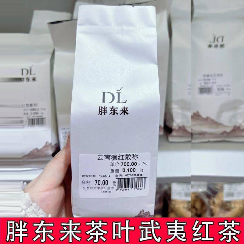 许昌胖东来超市武夷红茶金骏眉正山小种云南滇红宝塔金丝滇红新乡