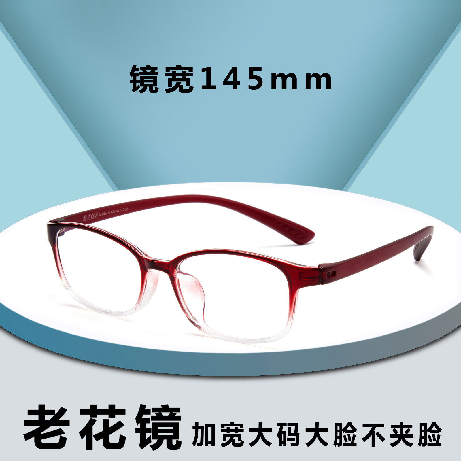 老花镜女无螺丝大脸大码不夹脸中老年老光花镜100/150/200/250度